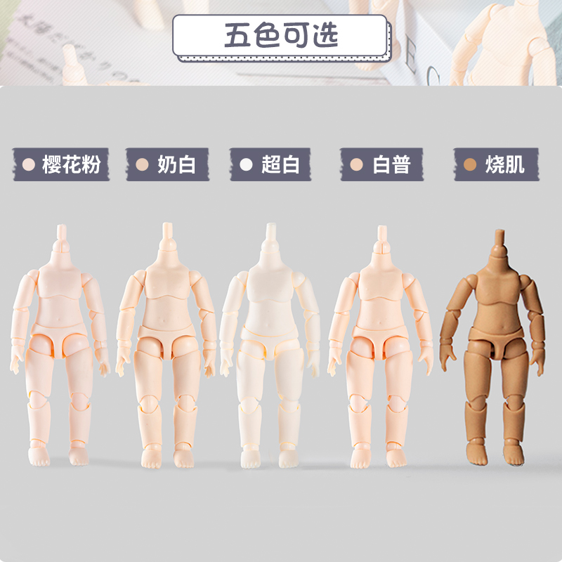 ymy现货素体ob11尺寸gsc粘土土人娃娃可接bjd