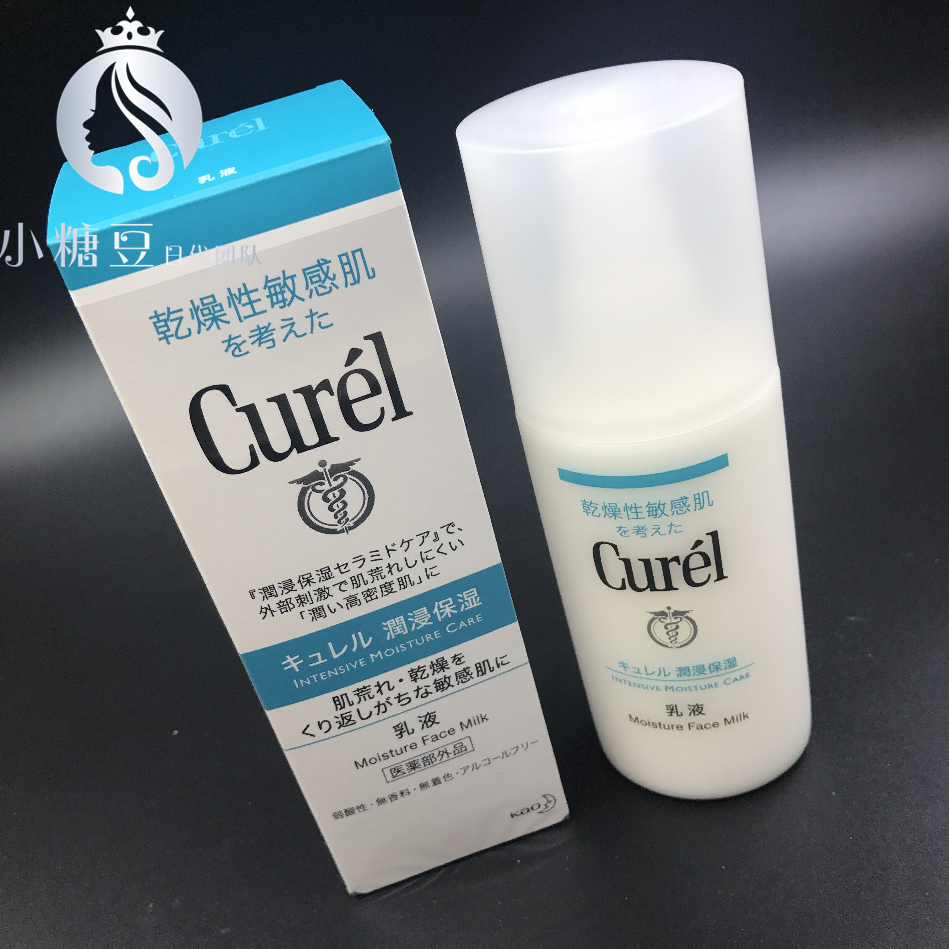 日本curel珂润 润侵控油保湿补水乳液敏感肌可用120ml
