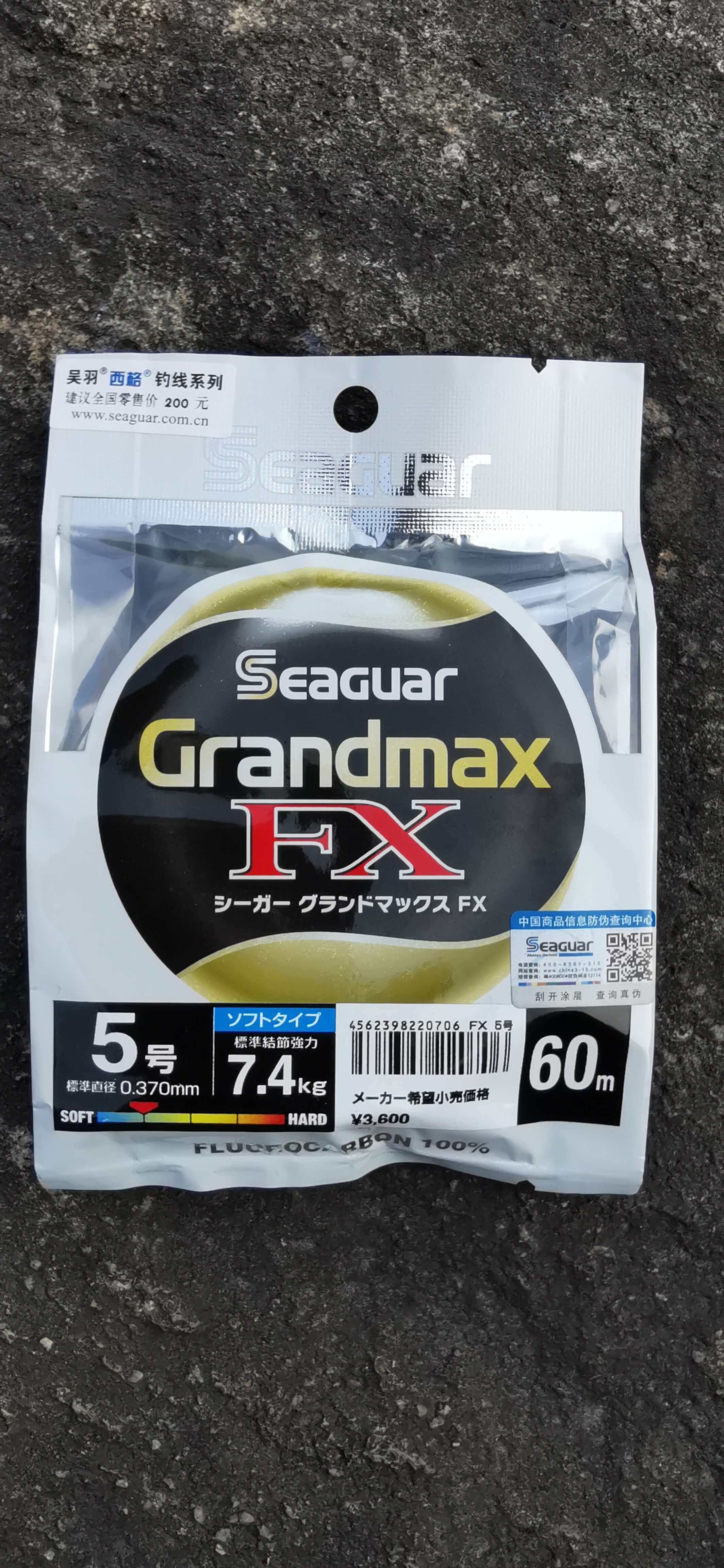 西格日本进口吴羽化学seaguar高端碳线碳素grandmax鱼线