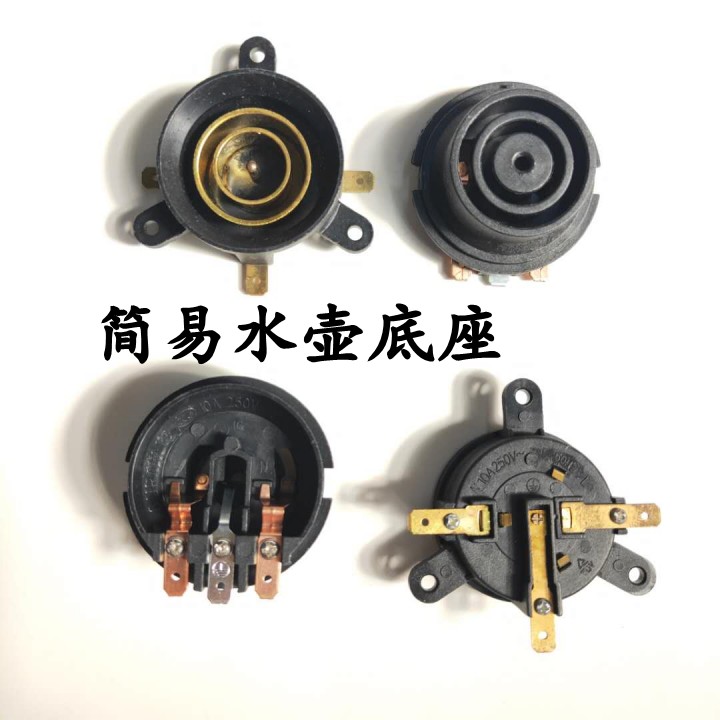 底座电热水壶配件快速开水水壶温控耦合器上下连接器