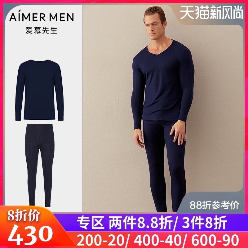 爱慕先生官方正品男士本命年v领红色打底保暖内衣套装ns2020701
