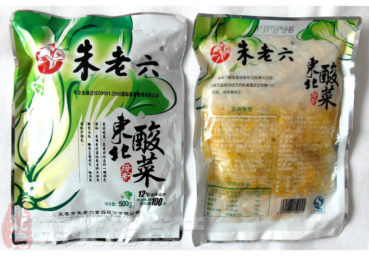 正宗朱老六酸菜东北特产白菜大缸腌制酸菜丝500gx5袋包邮整箱批发