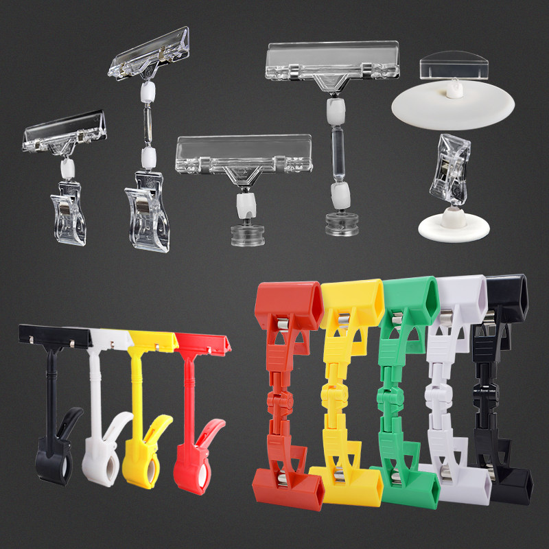 折扣牌夹子 pop广告夹kt板夹子爆炸贴架子促销价格牌标价牌展示架