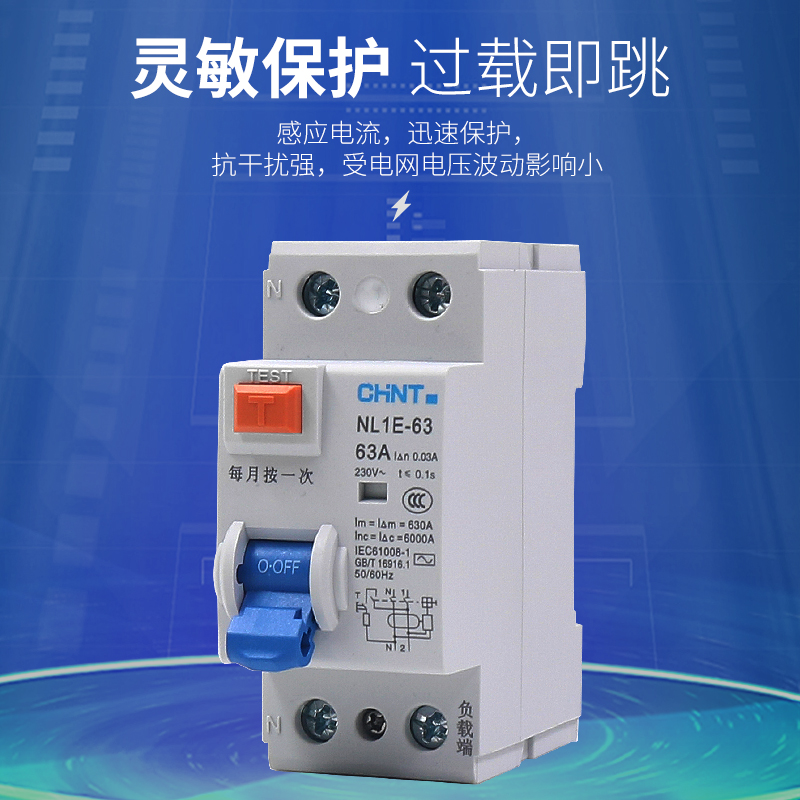 正泰漏电保护器nl1e-63漏保3p n25a40a三相四线漏电保护器