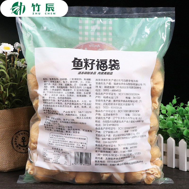 安井鱼籽福袋2.5kg火锅食材丸子关东煮豆麻辣烫猪肉丸