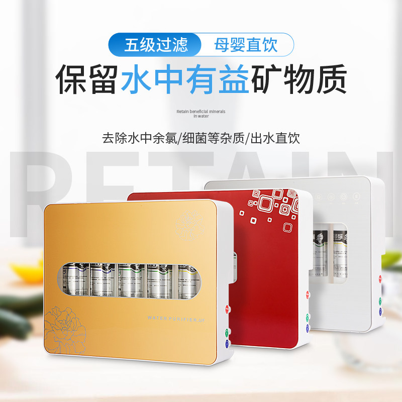 五级过滤器净水机超滤净水器家用直饮厨房自来水净化器饮水滤水器