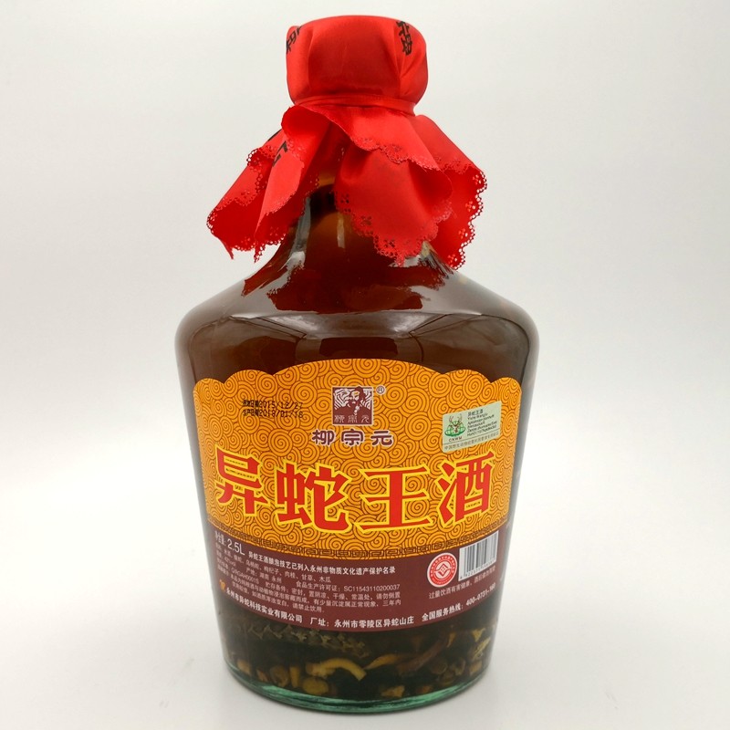 异蛇柳宗元牌异蛇王25l湖南酒永特产鞭酒年货其他酒类