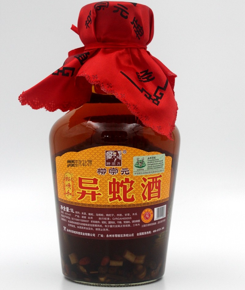异蛇柳宗元牌异蛇酒1l湖南永州特产鞭酒王酒其他酒类