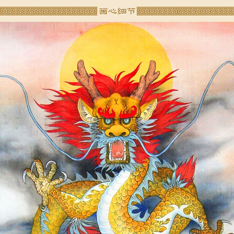 祥龙戏珠画像云起龙骧盘龙云海海图卷轴挂画书房国画