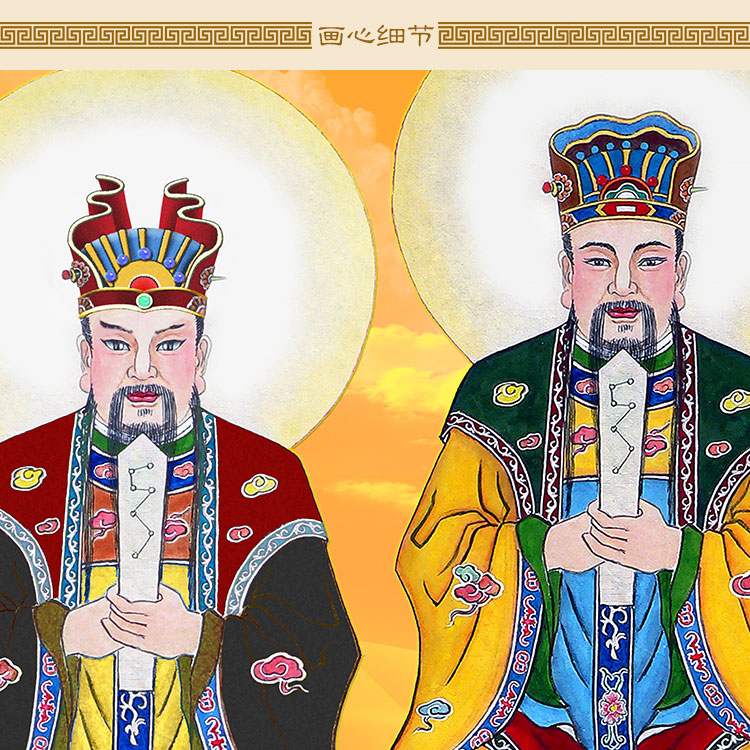 三元三品三官大帝画像天官赐福福地赦罪水官国画