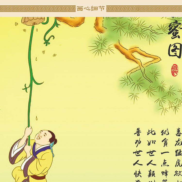 食蜜吊藤攀藤图人生的真相画像挂画丝绸卷轴国画