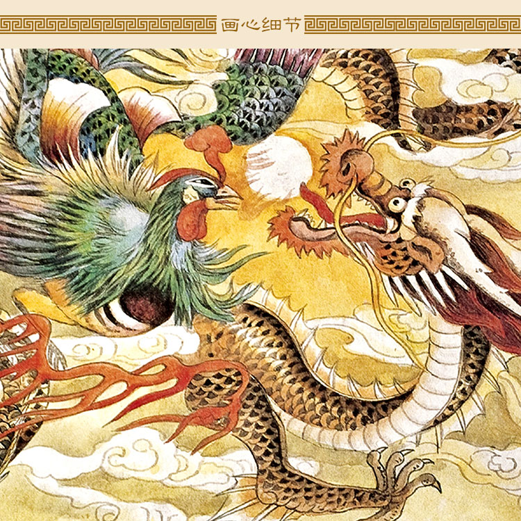 龙凤戏珠吉祥吉祥风风水画像书房客厅装饰画卷轴挂画国画