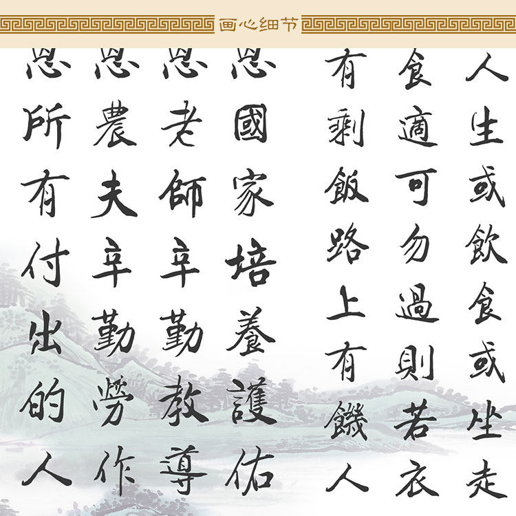 餐前感恩词书书法饭食之德诗词卷轴挂画中式书法