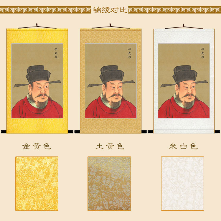 包拯包公画像 岳飞张良历史人物卷轴挂画 复古装饰画来图定制订做