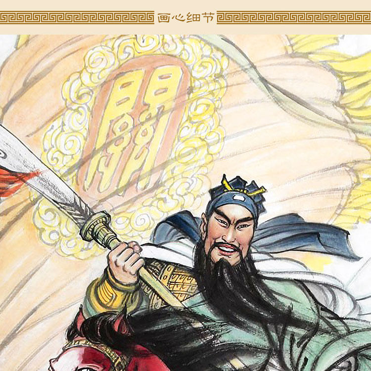 关公旗开得胜武圣雄风三国人物关羽画像丝绸画挂画国画