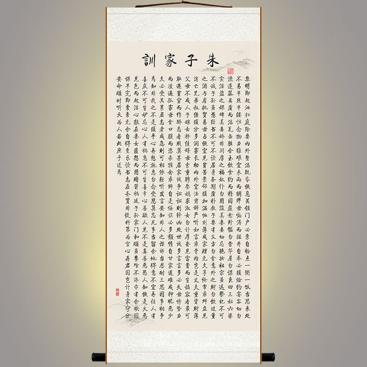 朱子家训治家格言挂画教室书房客厅装饰字画复古绢布卷轴画定制
