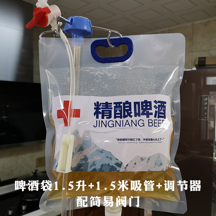 泰润尚品精酿塑料网红红啤酒输液包装袋扎啤现酿保温袋