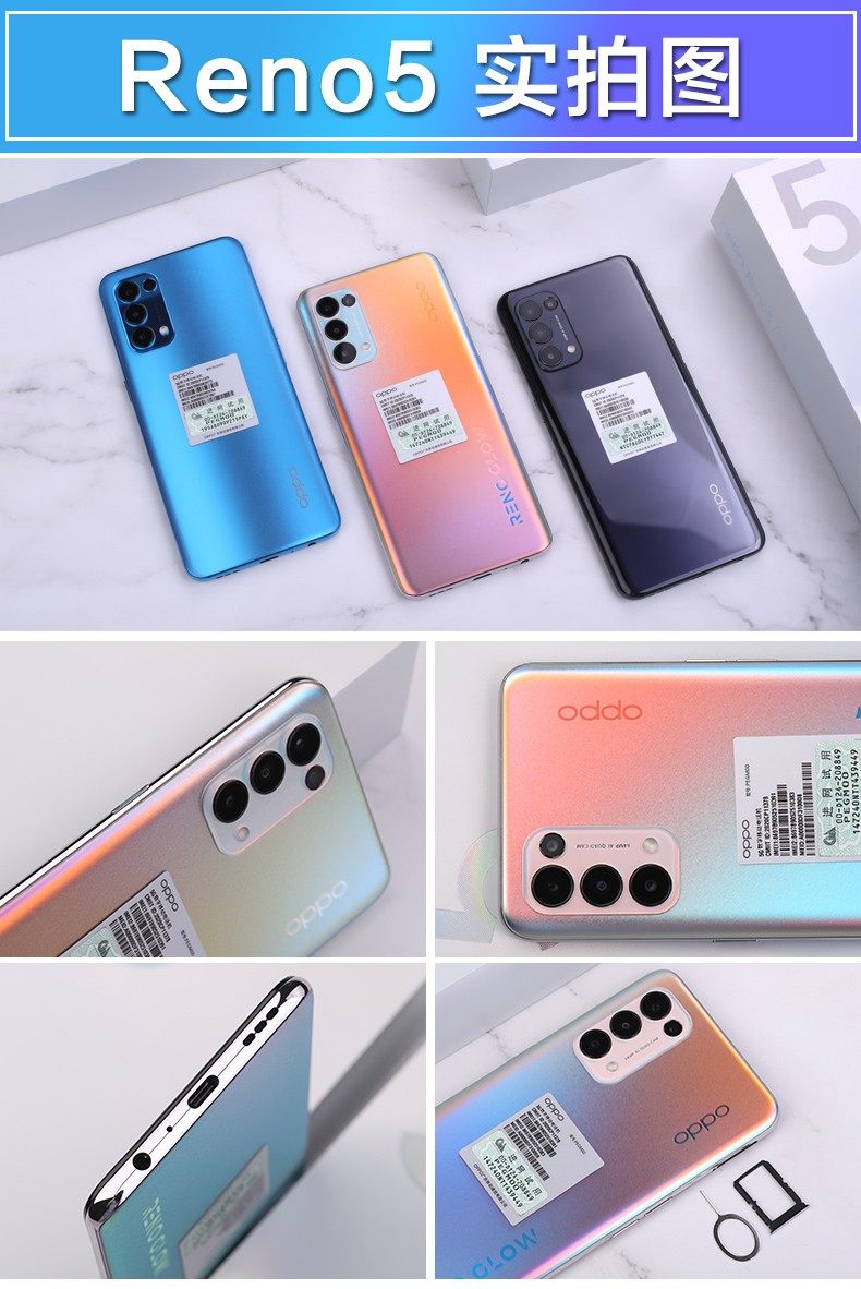 opporeno55greno5pro5g闪充双智能拍照游戏手机opporeno5pro手机