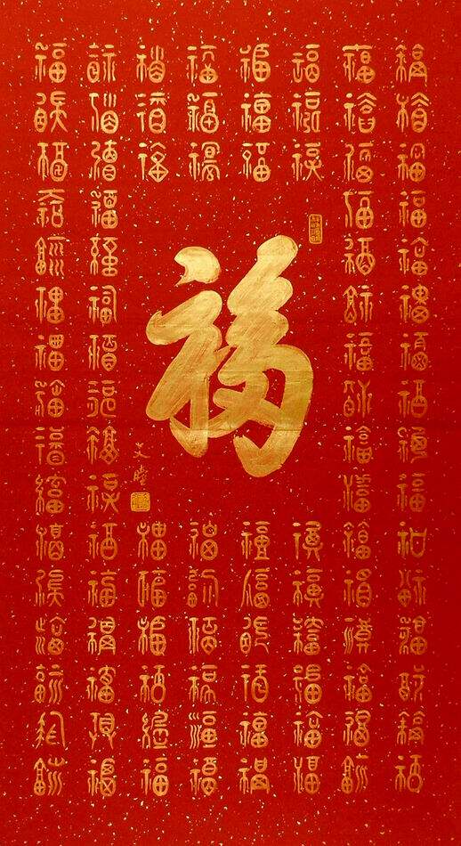 136gg手写书法作品四尺篆书书法百寿图百福图百家百财百禧百茶