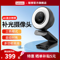 Associate Dissident Ultra High-definition Camera 4K Auto-focus Computer Desktop Notebook Home Network Live Stream