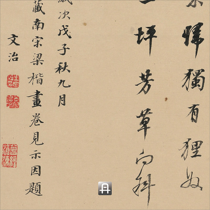 梁楷狸奴闲趣图全卷真正超清专业复制花鸟国画国画