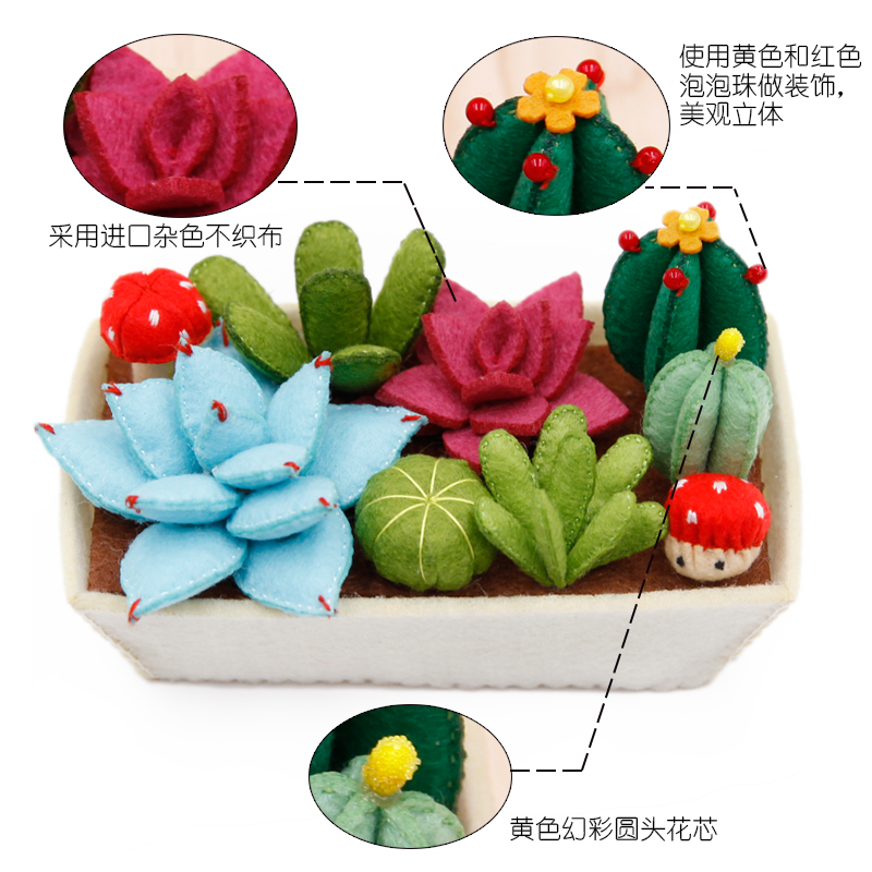 走心礼物多肉植物盆栽花盆 微景观不织布幼儿园diy手工制作材料包