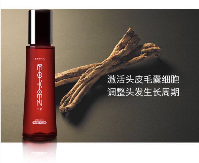 日本毛欢育发精华150ml脱发生发头皮护理头皮精油