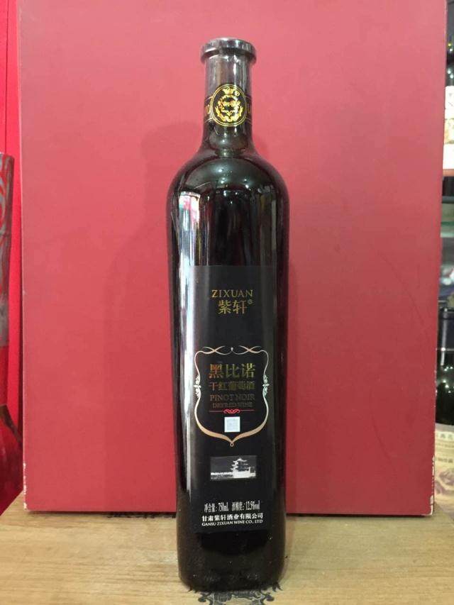 紫轩黑比诺干红葡萄酒红酒整箱6支装拍下598