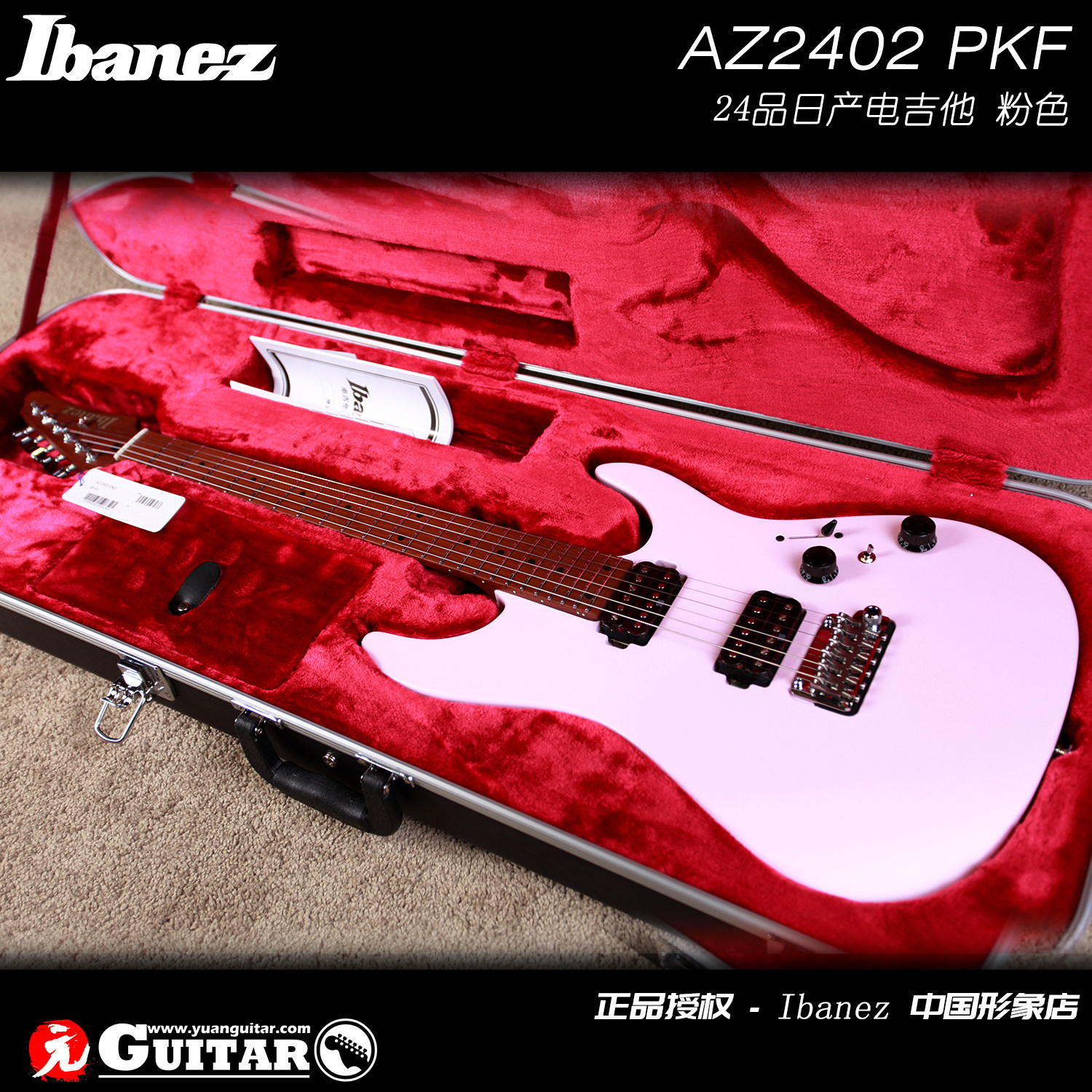 ibanezaz系列列日产电吉他az2402多色可选吉他-电吉他