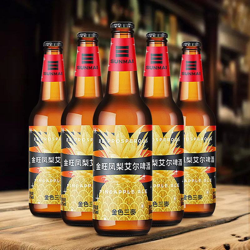 金色三麦sunmai金旺凤梨艾尔菠萝精酿啤酒啤酒瓶啤酒