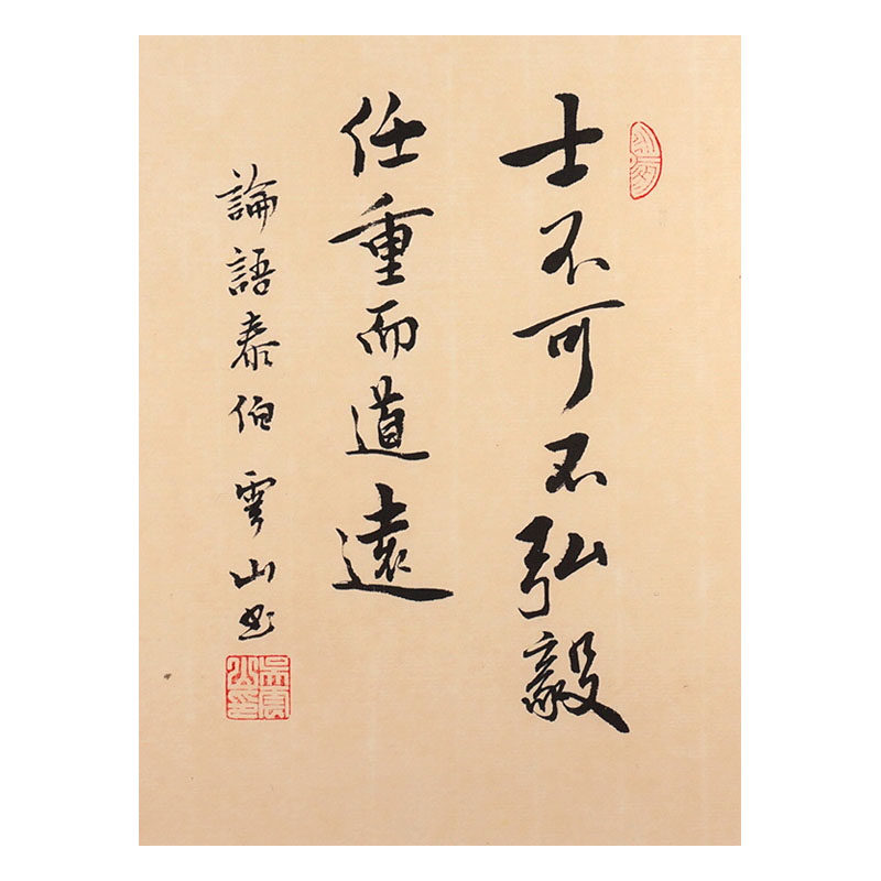 不可不弘毅名家真迹书法作品镜框装裱装饰书法