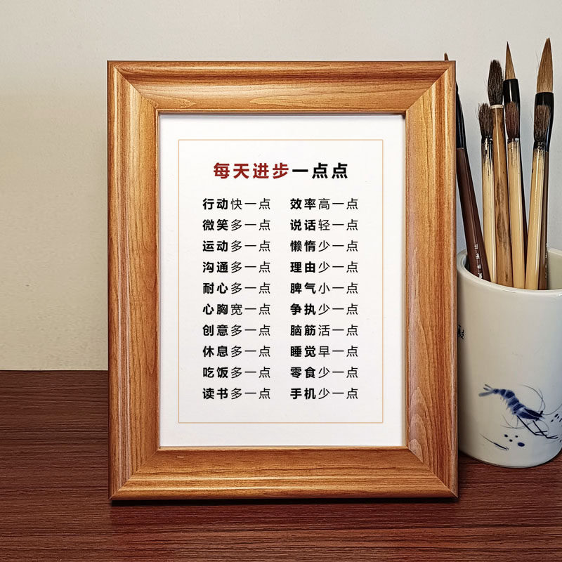 每天进步一点点学生学习励志挂画书法书桌相框书法