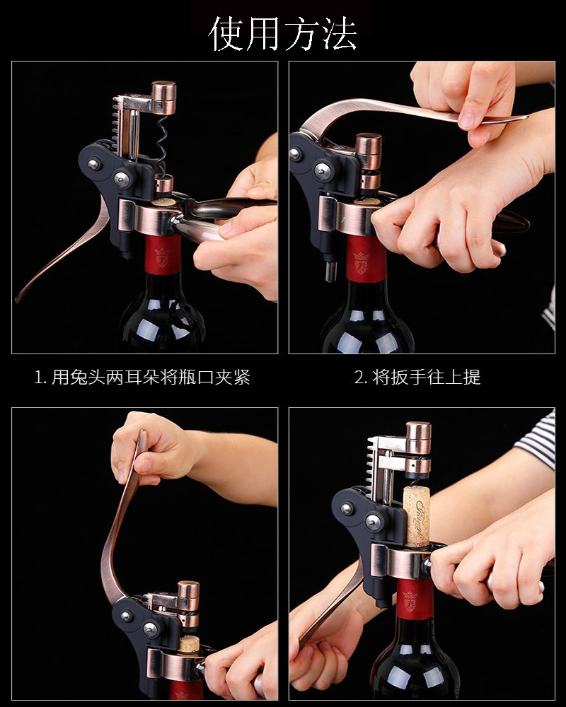 开瓶器红酒套装抖音同款多功能启瓶器兔起盖器起子开瓶器