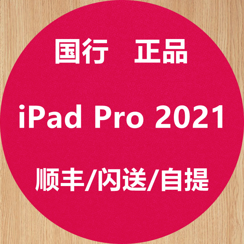 2021年新款Apple/苹果 iPad Pro 11英寸 M1平板电脑 12.9寸5G国行