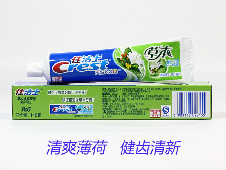 包邮佳洁士草本水晶牙膏140g4支清爽薄荷多效牙膏