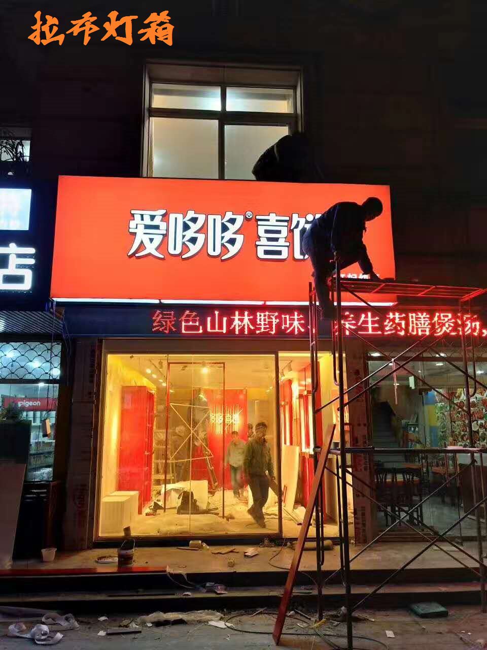 上海广告招牌发光门头字店铺商铺制作设计上门测量
