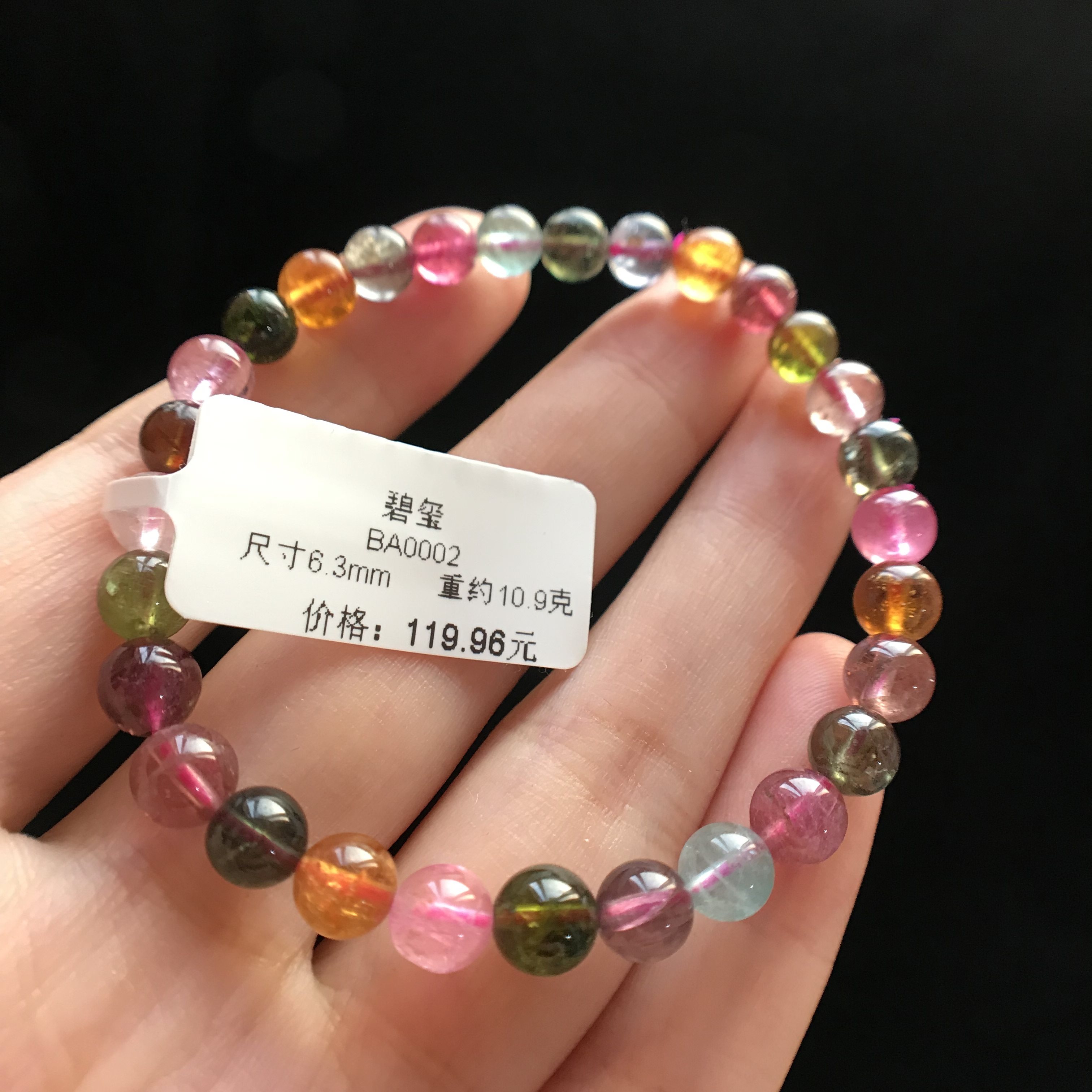 碧玺巴西老料手链单圈女款糖果色通透款手串饰品手链