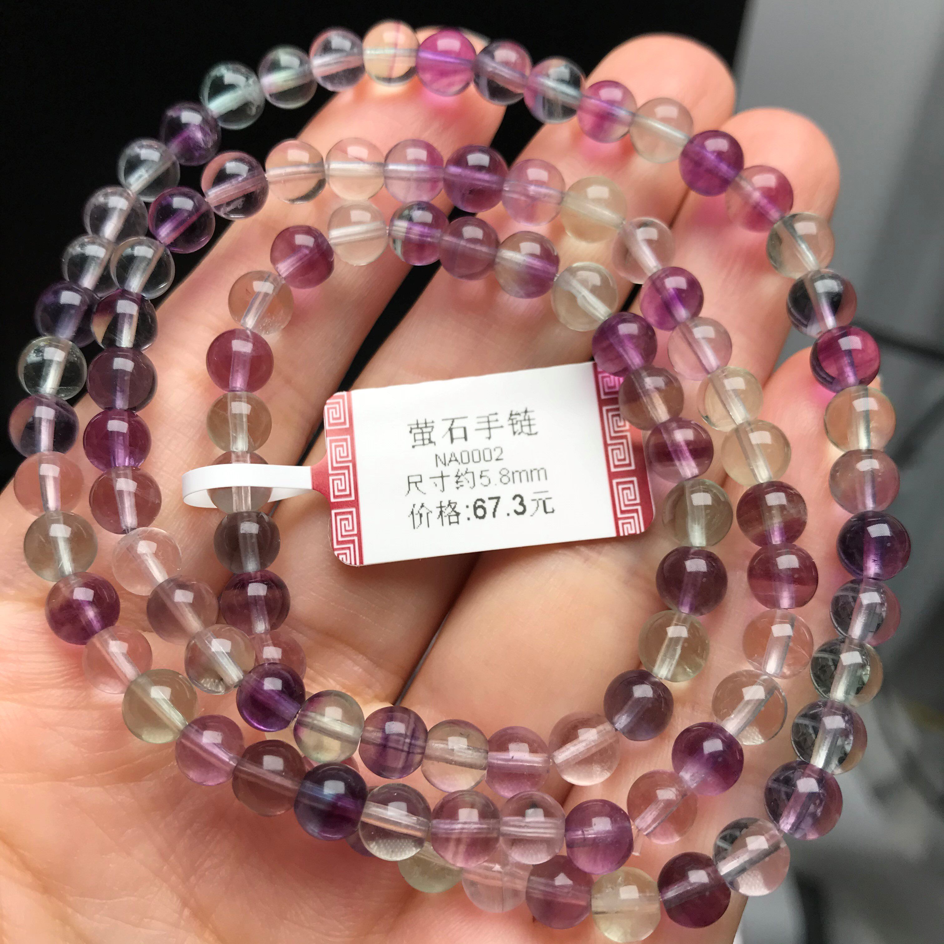 萤石天然手链彩萤三圈彩色千层水晶饰品手串暖宫手链