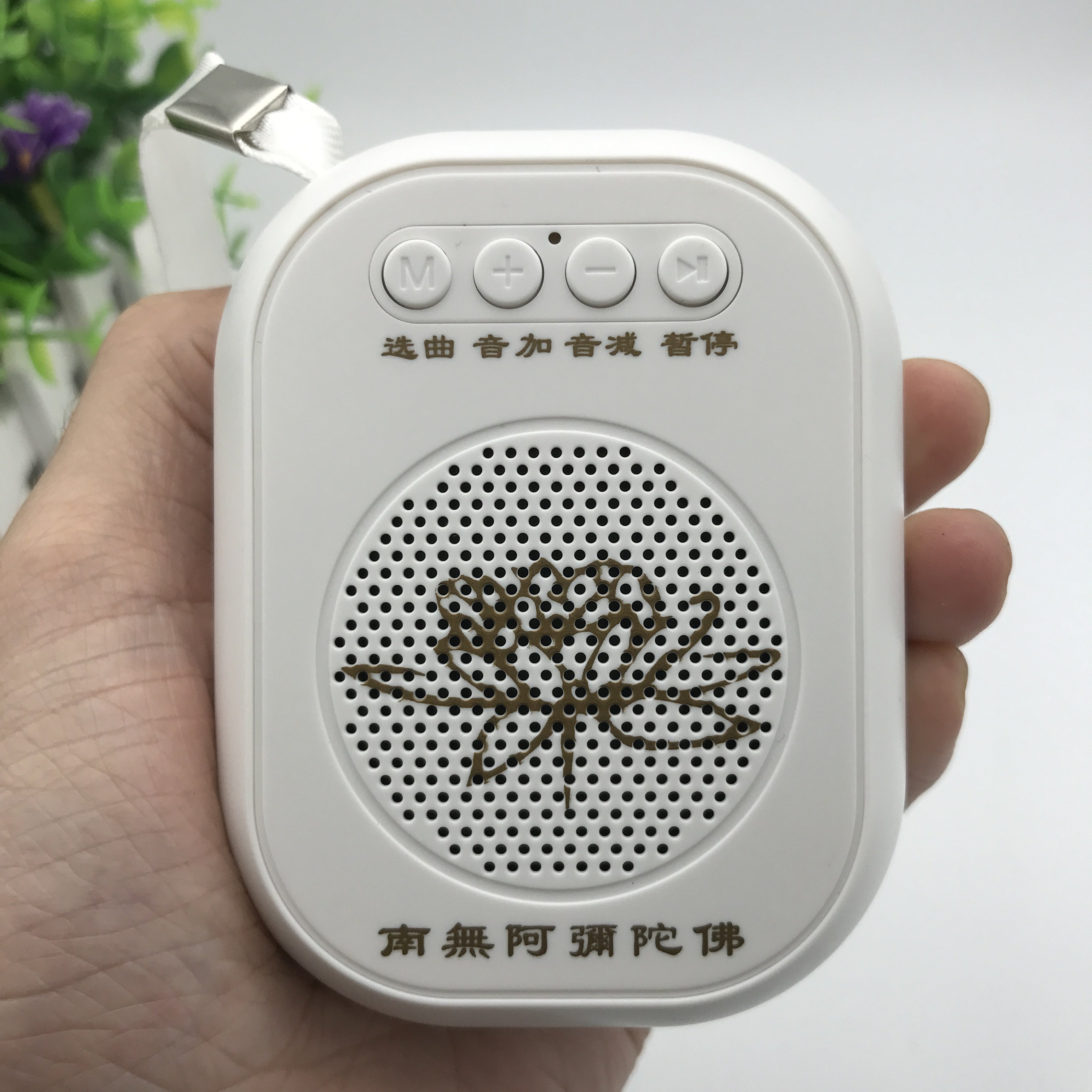 佛歌 念佛机 家用 小型 迷你可充电大悲咒楞严咒唱经机佛号唱佛机