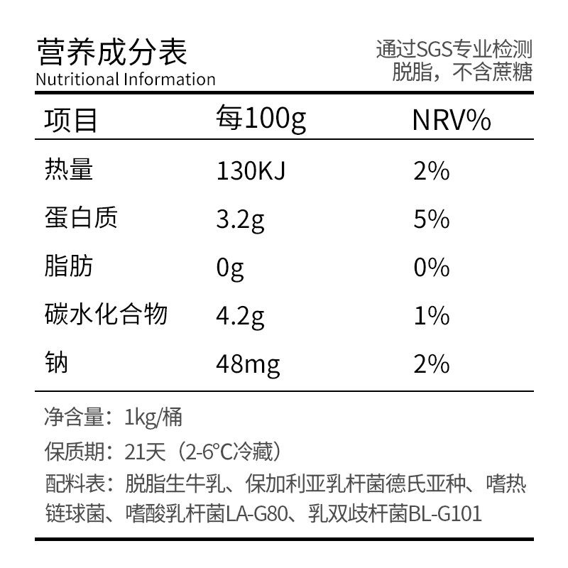 升级新品!稀遇大桶脱脂酸奶低温牛奶桶装酸奶1000g低脂无糖原味