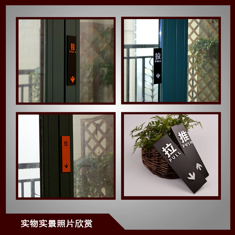 推拉门牌高档亚克力复古玻璃门贴指示牌创意个性移动标识定做热卖
