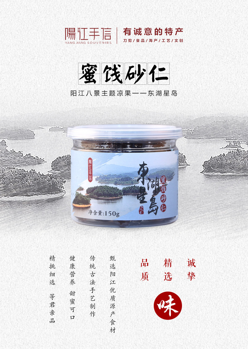 阳江手信蜜饯砂仁150g凉果休闲零食主题特产金桔类制品