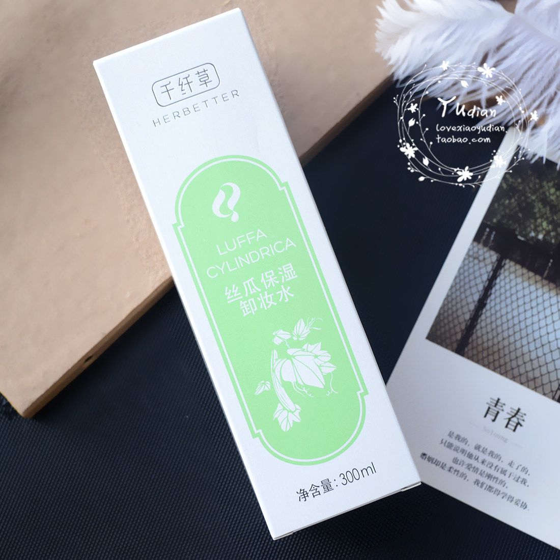 千纤草丝瓜卸妆水300ml脸部眼唇深层清洁温和不刺激清爽卸妆油液