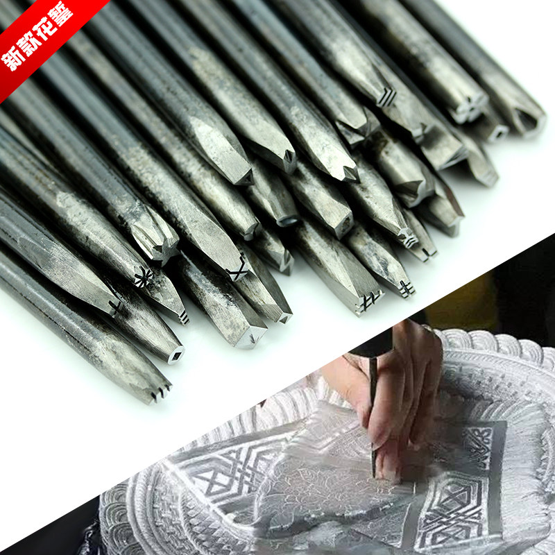 锤揲手工花錾金银錾刻刀錾纹工具diy银雕钢印首饰雕刻套装錾刻钉
