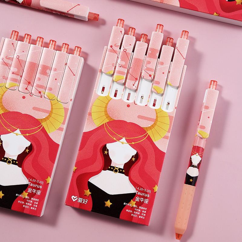 爱好十二星座中性笔小学生按动动笔黑色水笔高颜值盒装中性笔