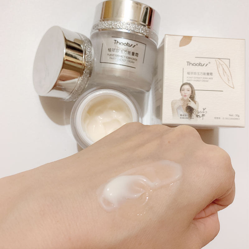 赛留洋赛缇丝植萃方能量能量补水保湿舒缓修复万能乳液