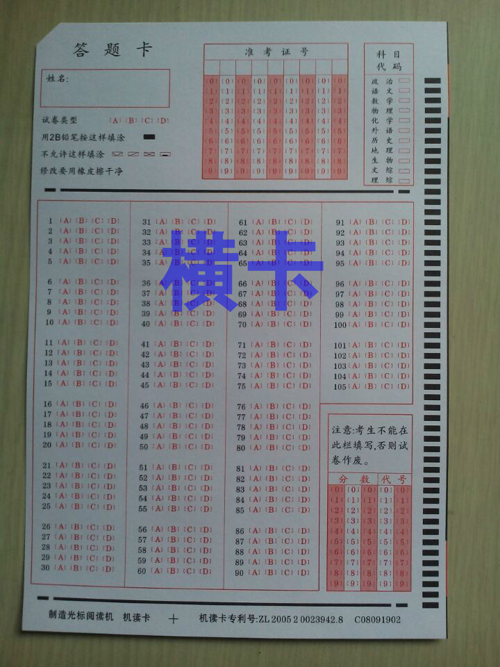 答题28包邮通通考2b涂卡纸机读卡练习卡横其它印刷制品