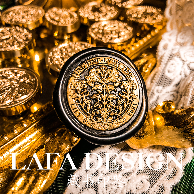 印章火漆lafa幽兰百合欧式复古请柬礼盒压纹成品印章