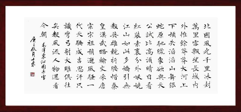 沁园春雪北国风光千里冰封万里雪飘江山如此多娇引无数英雄竞折腰