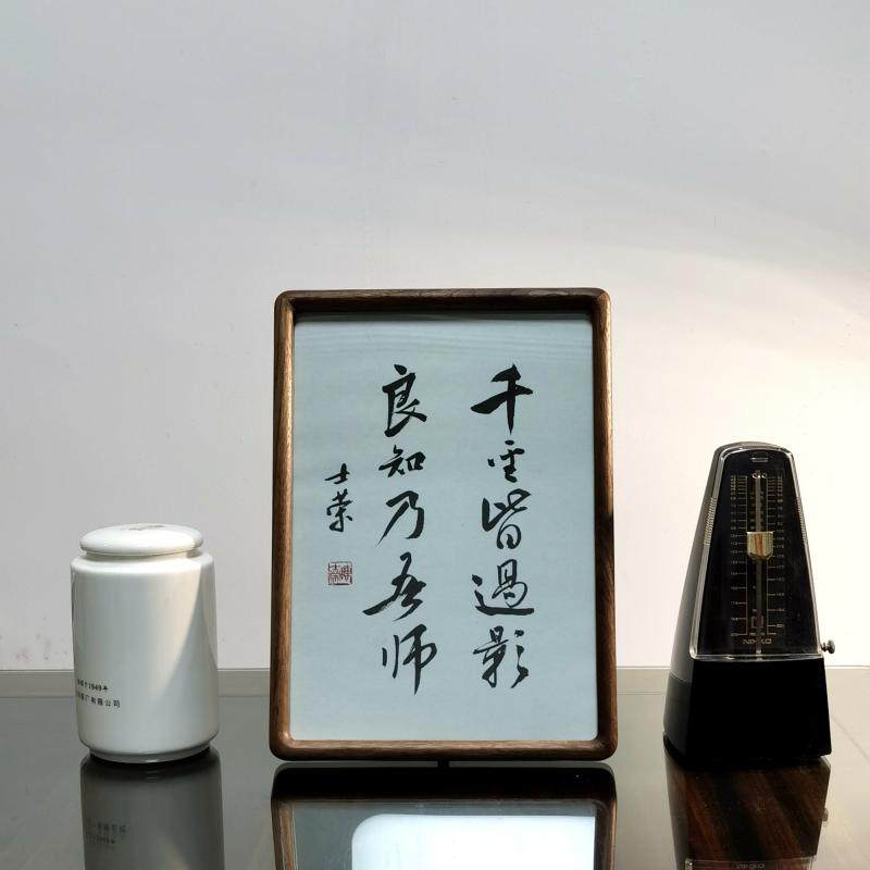 理可顿悟事须渐修千圣过影良知乃吾师a4书法书法